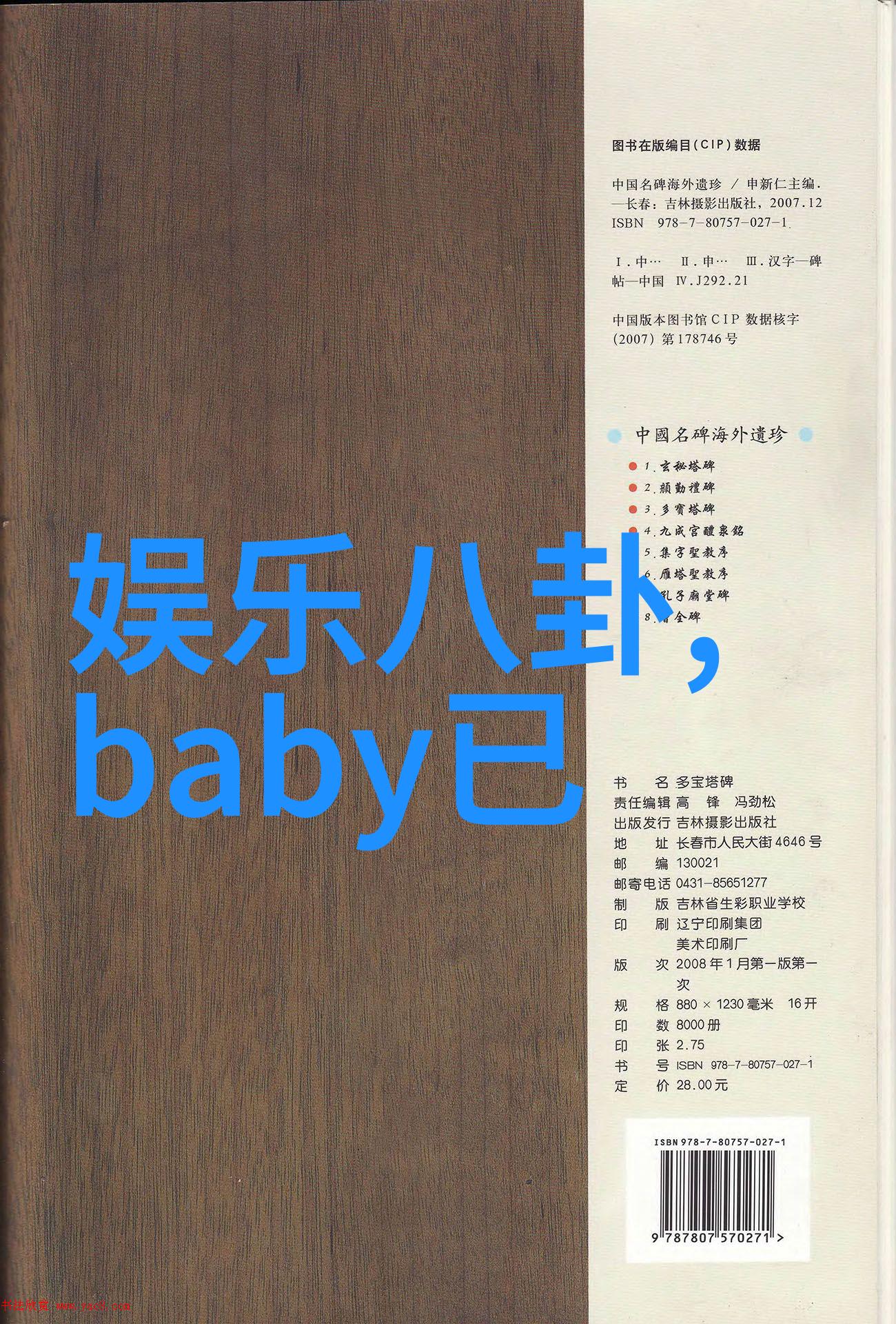 天地初开八卦图秘诀
