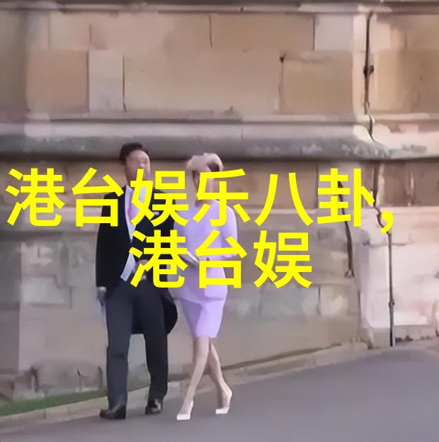 欧美写真 - 时尚界的双生花探索欧美写真艺术的魅力与深度