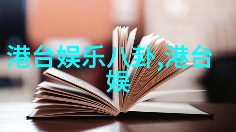 重生香港之娱乐后宫星光闪耀的梦想途径