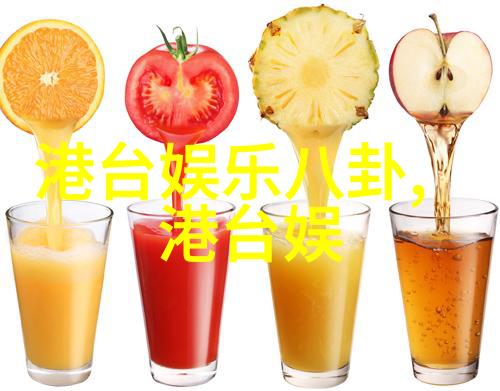 赵丽颖421页吃瓜文件幕后真相与娱乐圈的冷暖反思