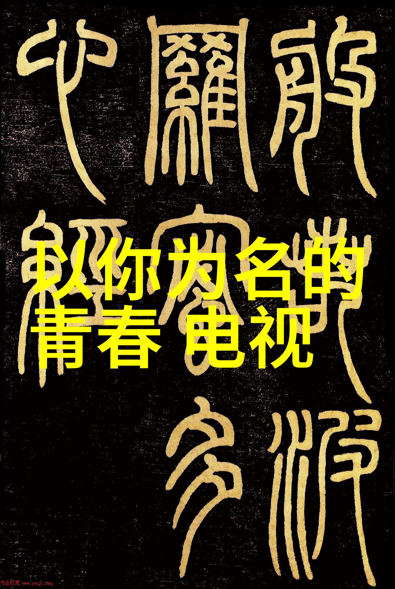 天涯明月刀电视剧解读探索江湖的深层次