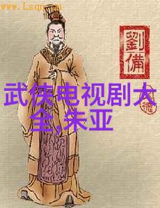 樱花影视-春风拂面探索樱花影视的美学与影响力