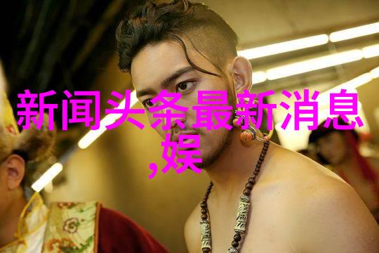 热舞频道抖音上最受欢迎的十首流行音乐