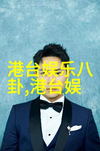青春纪念黄晓明20岁生日与香港回归并行