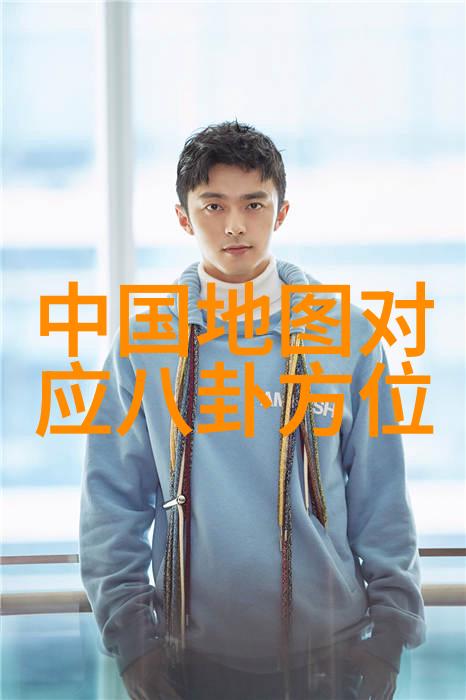 俞灏明烧伤背后的六十四卦秘密揭秘真实照中的物品符号意义