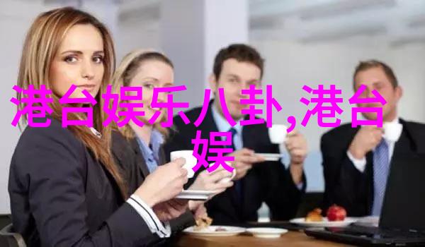 综艺盛宴快乐大本营的独特魅力