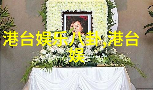 今日头条新闻严屹宽四年婚姻里程碑杜若溪孕照曝光恩爱如初