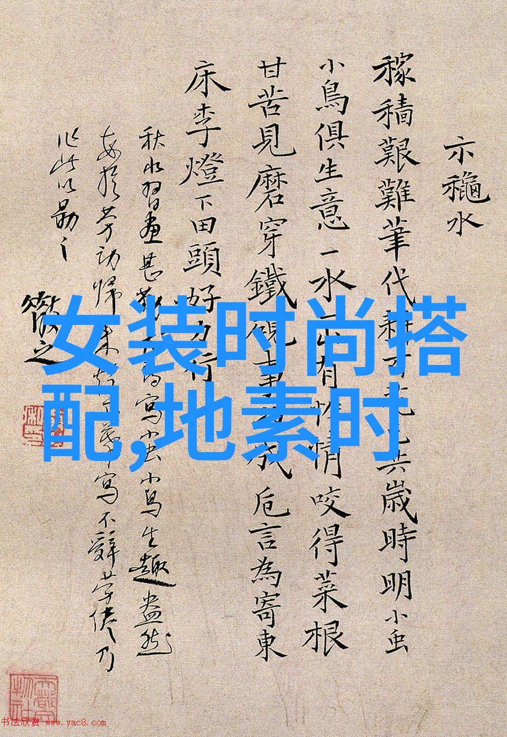 火为印焰影绘卷