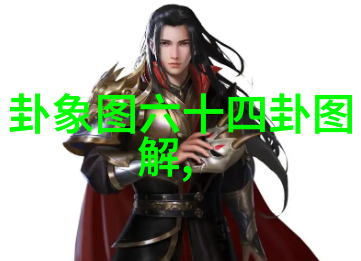 魔幻再现无心法师的第二章篇章