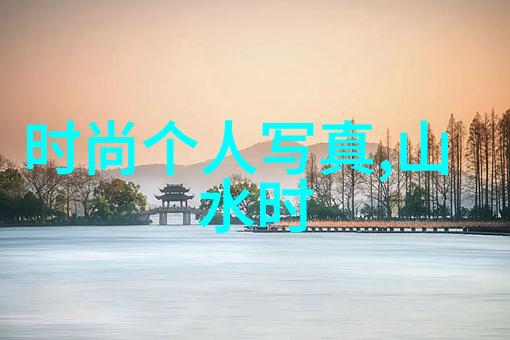 时尚之韵捕捉美丽的柔和光影