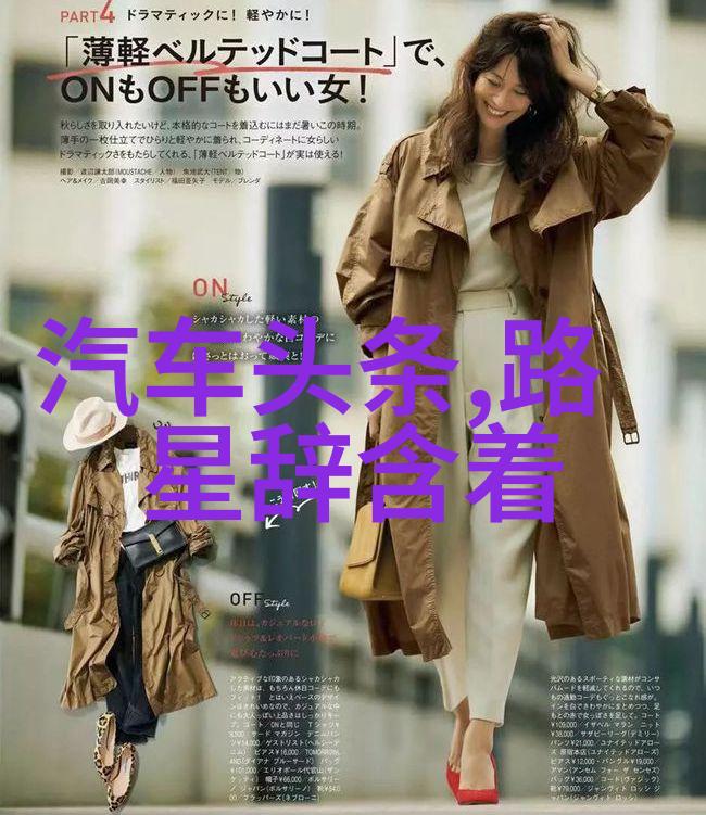 时尚女装图片点亮我的莫格利男孩杀青盛宴实力演绎好戏不断
