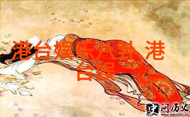 娱乐界的新风尚网易如何引领时尚潮流的变革