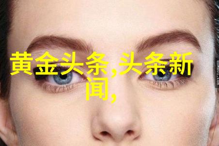 电视剧白鹿追忆与梦想的交织