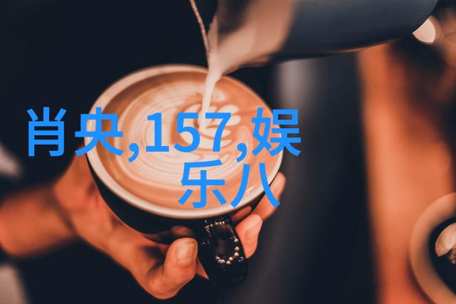 欢子新写真大图曝光酷帅造型玩转潮流美学
