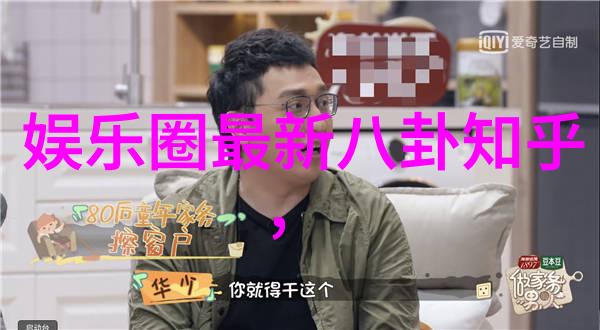 高以翔的综艺之旅高以翔在哪个综艺节目中的精彩表现