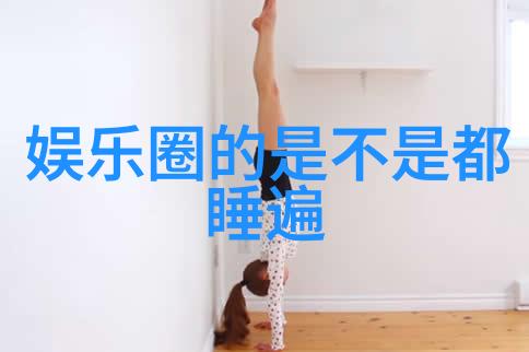 角落娱乐曾旭君被悄然带走如今归来是否已与王凯分手现状犹如一幅未完的画卷