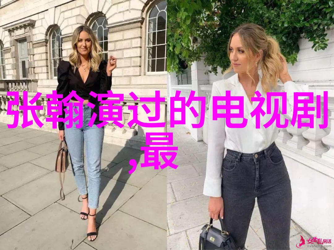 时尚生活-追逐安正时尚的魅力探索现代装扮的智慧