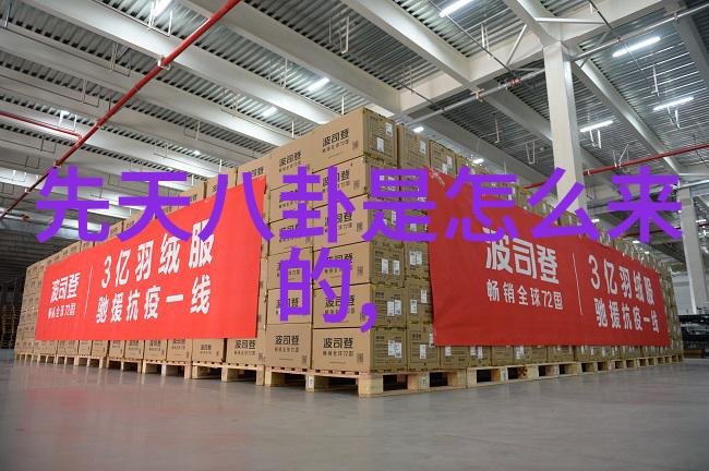 先天八卦的方位图-解读先天八卦之谜探索古代宇宙观与命运预测