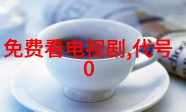 台湾中文娱乐 - 花样年华探索台湾中文娱乐产业的繁荣与创新