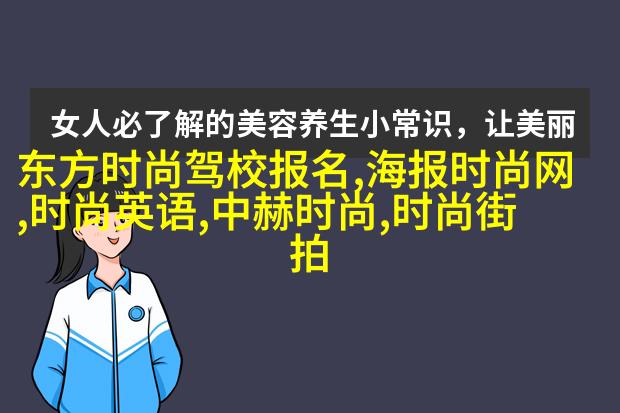 简约时尚