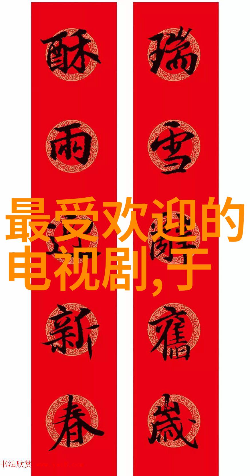 后天八卦口诀歌-咏叹后天八卦解读古代占星秘笈