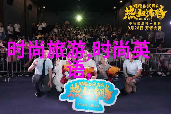 娱乐公司面临的挑战内容质量商业模式及法规限制