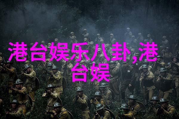 南海归墟20集免费观看花姐影视我是如何在花姐影视找到南海归墟的20集免费观看的小记