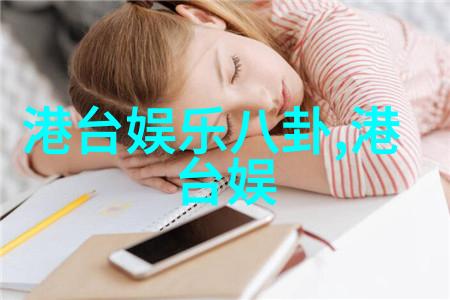 绽放自然之美地素时尚的潮流探索与审美实践