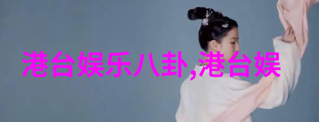 色戒性感诱惑的艺术探秘