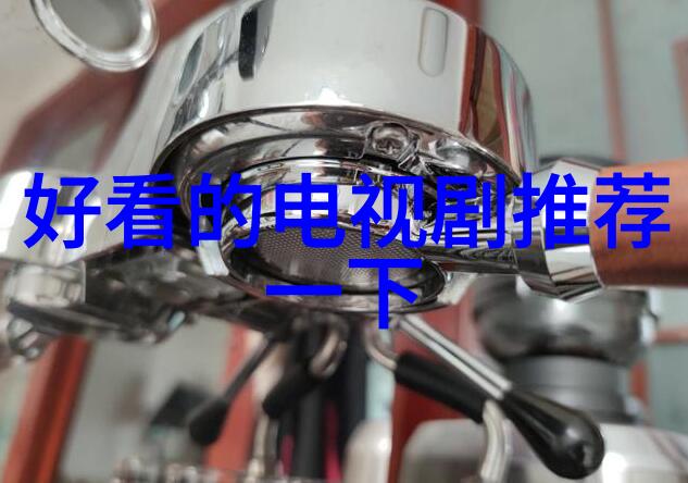 都市喜剧今日宜加油开播郑凯演技飙升可惜片名遭吐槽电视剧无与伦比的美丽同期播出观众期待