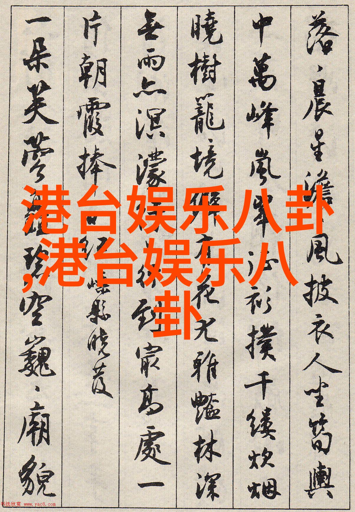 母爱