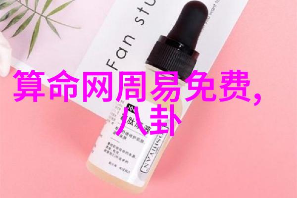 五行八卦福正品图片揭秘吴雅婷与王栎鑫离婚真相