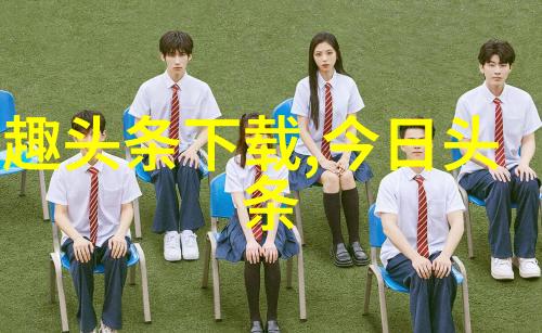 星辰启示寒风中的黄道十二宫之旅