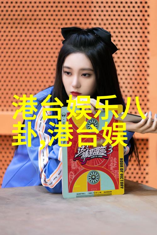 诱惑写真-魅力透射揭秘诱惑写真背后的摄影艺术