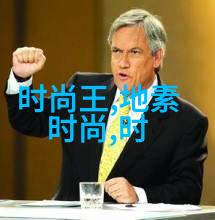 红毯上的秘密揭秘影后范冰冰与哪些明星共享过床笼