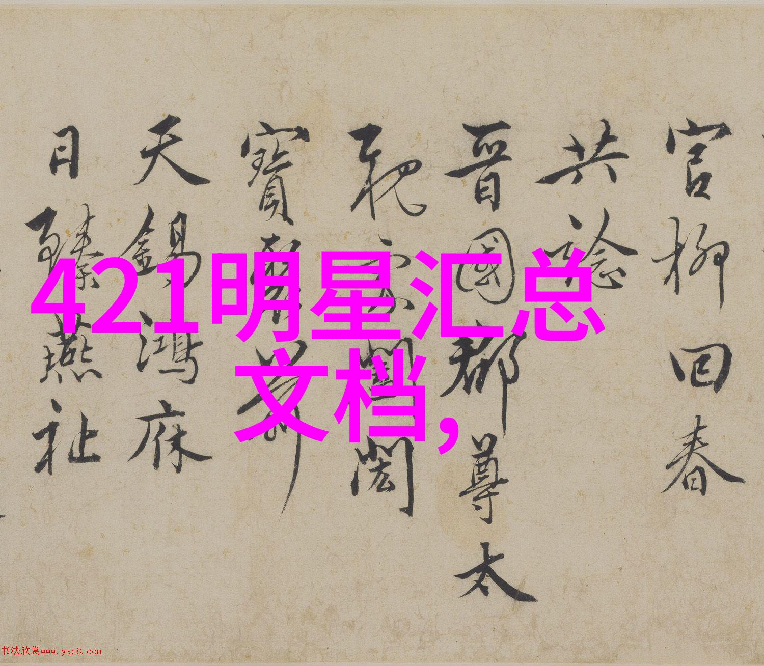 王思聪与雪梨的奇缘从偶然到必然的选择