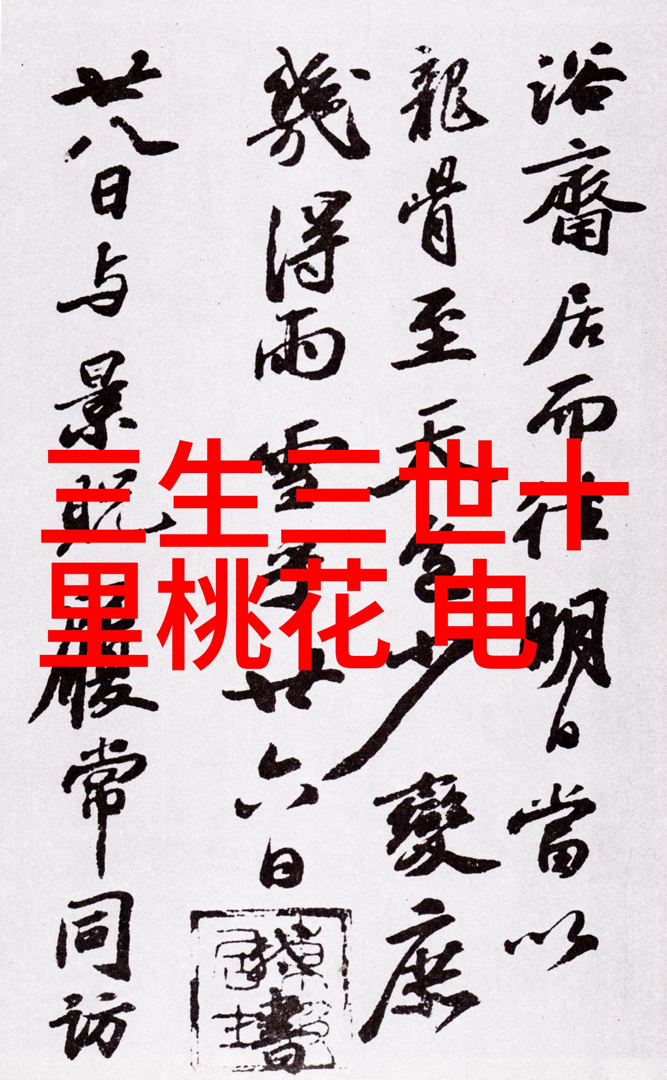 媚者无疆 电视剧我是如何在电视荧屏上迷住观众的