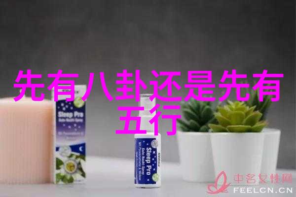 八卦智慧解密先天与后天的奥秘