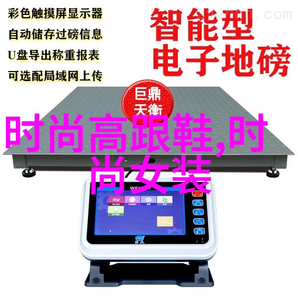 雪犁网红冰封村落中的时尚探索者