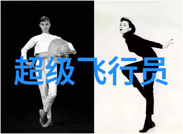 超级飞行员：翱翔天际的传奇