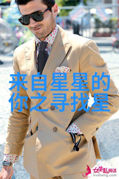 《星际迷航：来自星星的奇妙之旅》
