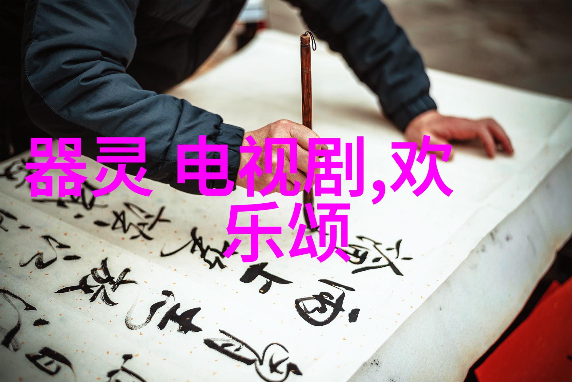 从地下到主流独立乐队如何打破传统规则