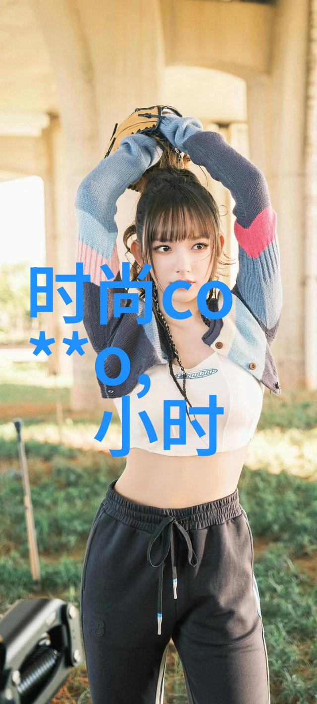 范冰冰与娱乐圈中的人物共度夜晚揭秘她最隐私的床友