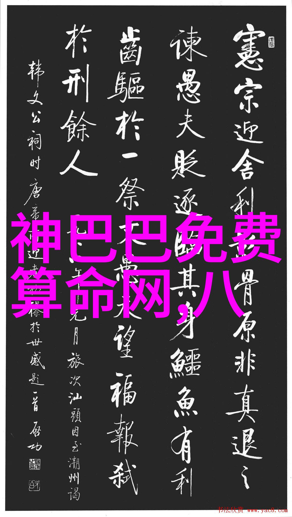 甜蜜幻想桃红之梦