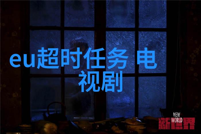 四象生八卦口诀揭秘古代哲学的智慧之谜