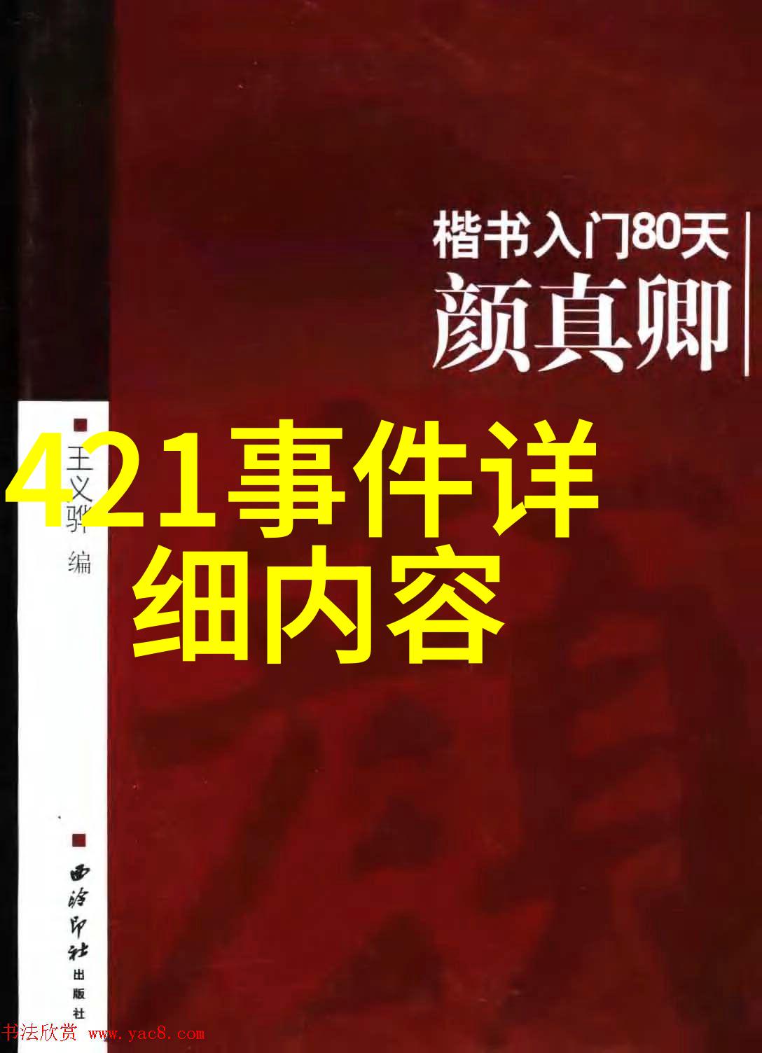 探秘抖音热搜如何打造一首流行至上千万次观看的歌曲