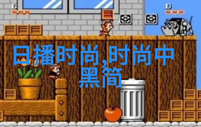 娱乐圈最新绯闻星光闪耀的丑闻链条
