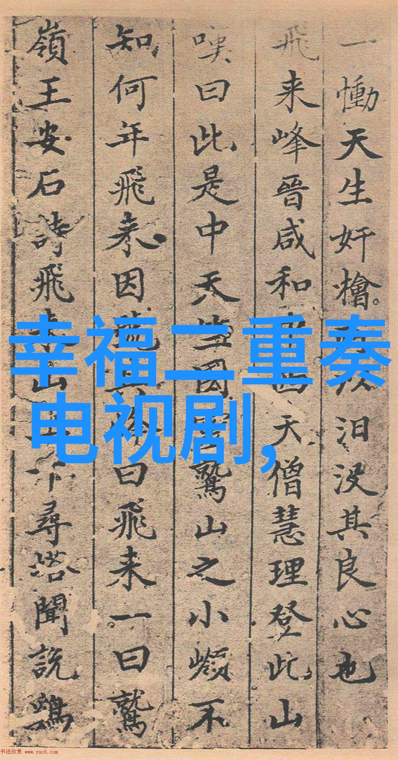 如 何 看 到 粤 正 影 视 与 其他 华 语 地 域 电 影 产 业 之间 的 合 作 与 竞争