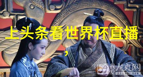 跨文化对话与智慧共享综艺节目中的三国智慧探究