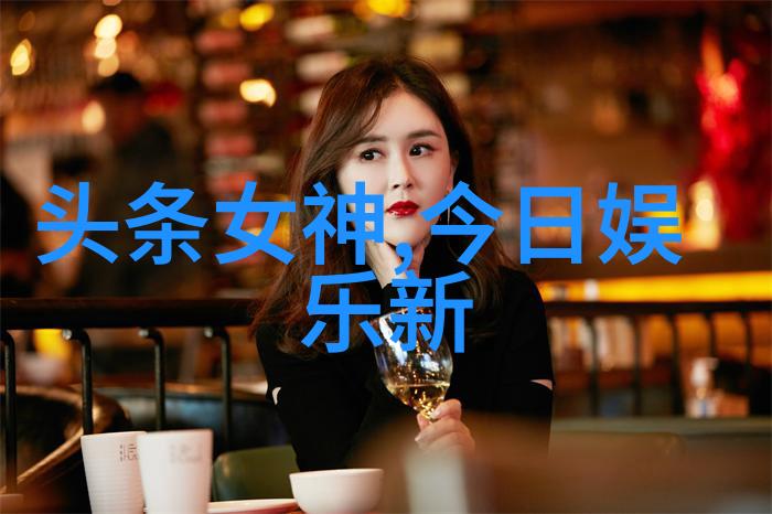 魅力四射一百十六位美丽的瞬间